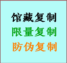  铁锋书画防伪复制 铁锋书法字画高仿复制 铁锋书画宣纸打印公司